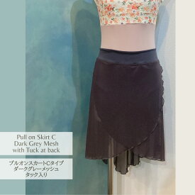 プルオンスカートCタイプ　タック入り★ダークグレーメッシュ 　Jewelesqueオリジナルpull-on-c-darkgreymesh-tuck