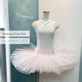 Capezio リハーサルチュチュ／クラシックチュチュ ピンク　10391★Capezioclassic-tutu-capezio-pink