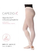 Capezio（カペジオ）ウルトラソフト セルフニットウエストバンド トランジションタイツ 1916｜バレエタイ…