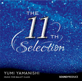 山西由実★バレエレッスンCD★The 11th Selection ★