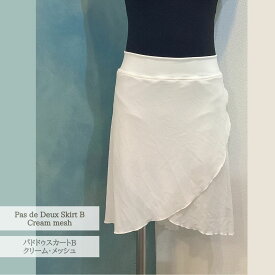 バレエ　スカート　パドドゥスカート Bタイプ クリームメッシュxクリームJewelesqueオリジナルpdd-b-cream-mesh