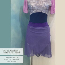パドドゥスカート Bタイプバイオレットメッシュxバイオレット　Jewelesqueオリジナルpdd-b-violetmesh-violet