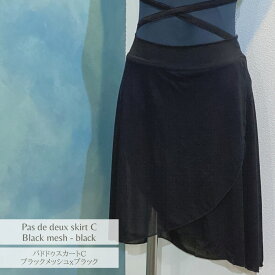 バレエ　スカート　パドドゥスカート Cタイプ ブラックメッシュxブラックパンツJewelesqueオリジナル