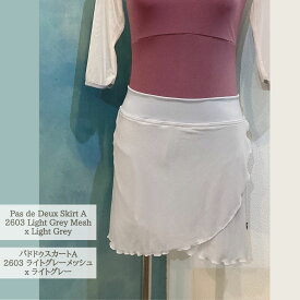パドドゥスカート Aタイプ 2603 ライトグレーメッシュxライトグレーJewelesqueオリジナルpdd-a-2603lightgreymesh