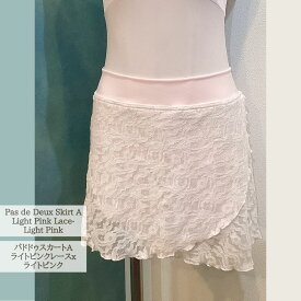 パドドゥレーススカート Aタイプ 　ライトピンクレースxライトピンクJewelesqueオリジナルpdd-lace-a-lpinklace-lpink
