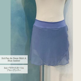SOL-パドドゥスカートAタイプ　ブルーアンバーJewelesqueオリジナルsol-pdd-a-blueamber