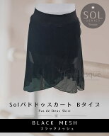 SOL-パドドゥスカートBタイプ ブラック　Jewelesqueオリジナルsol-pdd-b-black