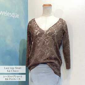 ★★SALE★★レーストップ・ショート丈 K4 チョコ レース　Jewelesqueオリジナルlacetop-short-k4choco