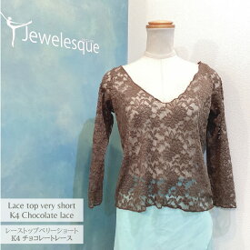 ★★SALE★★レーストップ・ベリーショート丈 K4 チョコレース★Jewelesqueオリジナルlacetop-veryshort-k4choco