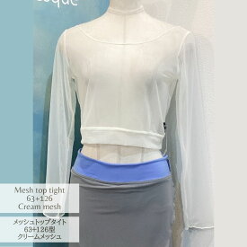 メッシュトップ・タイト 長袖 63+126型　クリーム　　ジュエレスクオリジナルmeshtop-tight-63126-cream-ls
