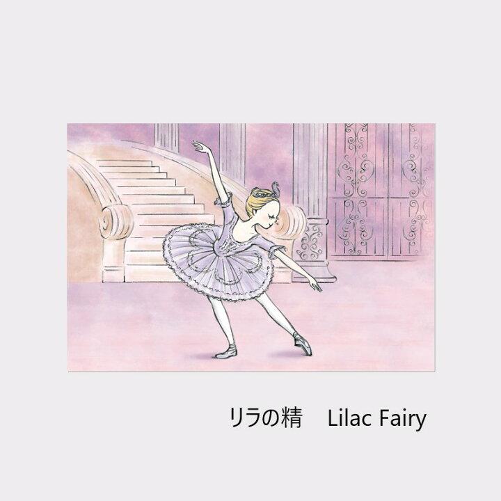 楽天市場 かわぐちいつこ Itscorbeille イツコルベイユ バレエイラスト ポストカード バレエショップ ジュエレスク