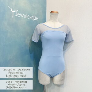 95�^�������I�^�[�h�@�p�E�_�[�u���[x���C�g�O���[���b�V���@Jewelesque�I���W�i��95-qs-powderblue-g0creamlace95-qs-powderblue-lgreymesh