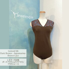 99型レオタード　ダークブラウンxアクアマリンxブラウンレースJewelesqueオリジナル99-dbrown-aqua-brownlace