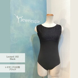 162型レオタード 　ブラック　Jewelesqueオリジナル162-black
