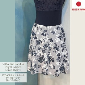 ★★SALE★★日本製　VIDA プルオンスカート　ナイトガーデン・ドーン（グレー）Made in Japan VIDA Pull on skirt Night Garden Dawn (Grey)　vida-pullon-night-grey