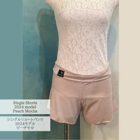 バレエ ショートパンツ　2024モデル（後ろ長め）　ピーチモカITY生地 　Jewelesqueオリジナルss-peachmocha-2024