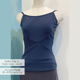 バレエトップ55型ダークグレーxメッシュ★ブラポケット付きJewelesqueオリジナルbt55-darkgrey-mesh