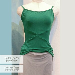 �o���G�g�b�v55�^�W�F�[�h�O���[�����u���|�P�b�g�t��Jewelesque�I���W�i��bt55-jadegreen-ity