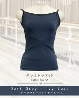 バレエトップ55型ダークグレーxアイビーレース★ブラポケット付きJewelesqueオリジナル bt55-darkgrey-iv…