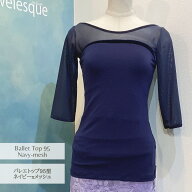 バレエトップ95型 ネイビーxネイビーメッシュ★ブラポケット付きJewelesqueオリジナルbt95-navy-mesh