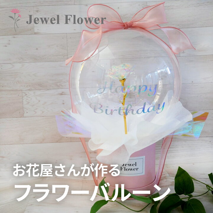 送料無料 バルーンブーケ ブルー 誕生日 開店祝い フラワーギフト バルーンギフト 結婚祝い 送料無料 バルーンブーケ ブルー 誕生日 開店祝い フラワーギフト バルーンギフト 結婚祝い