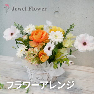 季節のバスケット フラワーアレンジメント オレンジ 光触媒加工 フラワーギフト お花 花束 花かご インテリア 韓国 ギフト プレゼント お祝い 記念日 アーティフィシャルフラワー ピンク オ