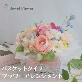 バスケットタイプ お祝花アレンジメント パステルカラー フラワーアレンジメント ローズ 薔薇 光触媒加工 枯れない 花 造花 アーティフィシャルフラワー 開店祝い 周年祝い 記念日 イベント 誕生日