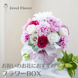 フラワーボックス( L ) お祝花アレンジメント フラワーアレンジメント ローズ 薔薇 ボックス 光触媒加工 枯れない 花 造花 アーティフィシャルフラワー 開店祝い 周年祝い 記念日 イベント 誕生日