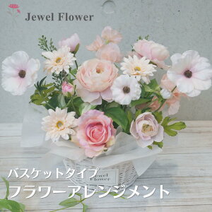 季節のバスケット フラワーアレンジメント ピンク 光触媒加工 フラワーギフト お花 花束 花かご インテリア 韓国 ギフト プレゼント お祝い 記念日 アーティフィシャルフラワー