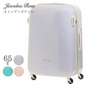 スーツケース パステルの人気商品 通販 価格比較 価格 Com