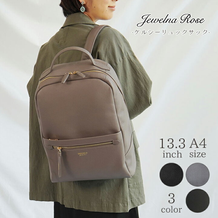 楽天市場 ジュエルナローズ ケルシー レザー リュックサック 13インチ Pc収納 おしゃれ 大人可愛い 本革 デイパックビジネス リュック レディース スリム レディース バッグ Jewelna Rose
