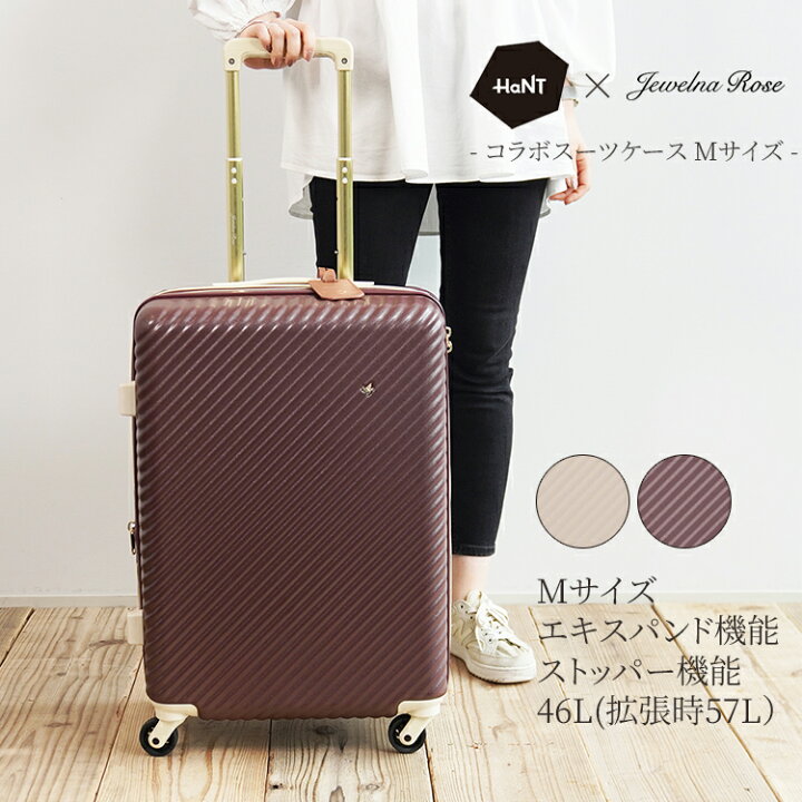楽天市場 公式 スーツケース ジュエルナローズ Hant コラボ Mサイズ 062 エキスパンド Tsaロック キャスターストッパー ストッパー 拡張 かわいい 可愛い ハント キャリーケース 修学旅行 出張 3泊 4泊 エース ベージュ レディース バッグ Jewelna Rose