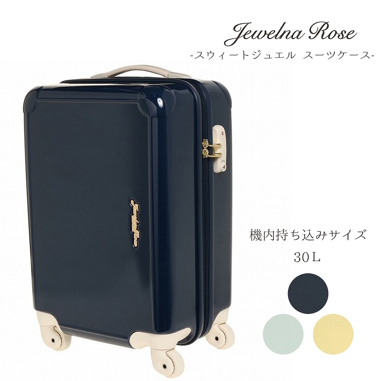 ジュエルナローズ スーツケースの人気商品・通販・価格比較 - 価格.com