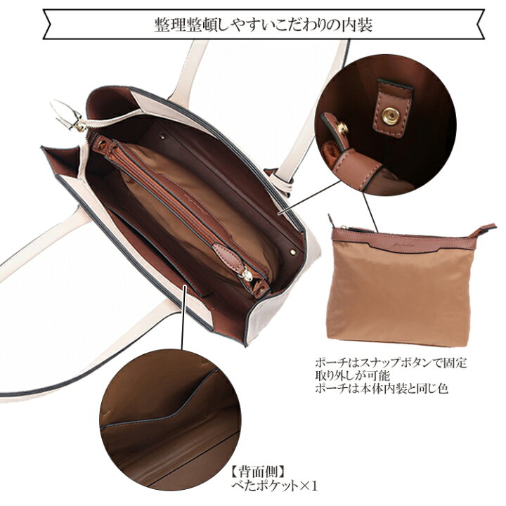 楽天市場 公式 トートバッグ ビジネスバッグ レディース 仕事 通勤 通学 シンプル 大人可愛い カジュアル ポーチ付き ギフト プレゼント ジュエルナローズ Jewelna Rose シモーヌ レディース バッグ Jewelna Rose