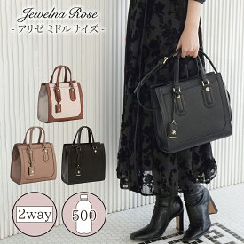 【 公式 】 ハンドバッグ ショルダーバッグ レディースバッグ レディース 2WAY A5 通勤 お出かけ 大人可愛い きれいめ ジュエルナローズ Jewelna Rose アリゼ 11928