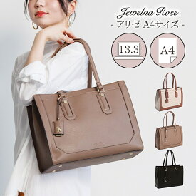【 公式 】 トートバッグ ハンドバッグ ビジネスバッグ レディースバッグ レディース A4 通勤 通学 大人可愛い きれいめ ジュエルナローズ Jewelna Rose アリゼ 11929