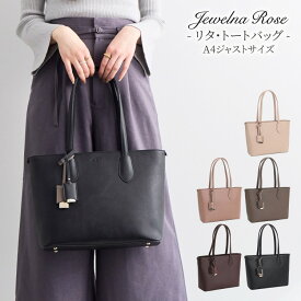 【公式】 トート 通勤 通学 就活 就職 スリム レディース シンプル A4 ビジネス きれいめ 可愛い 実用的 営業 ジュエルナローズ エース Jewelna Rose リタ・トートバッグ A4ジャストサイズ 16145