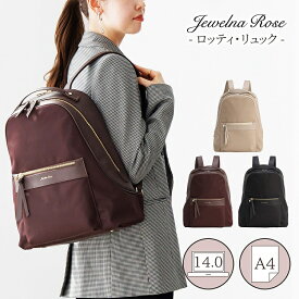 【公式】 リュック リュックサック バックパック レディース 通勤 通学 上品 高級感 大人 きれいめ シンプル PC エース ジュエルナローズ Jewelna Rose ロッティ ビジネスバッグ リュックサック 14.0インチPC 16242