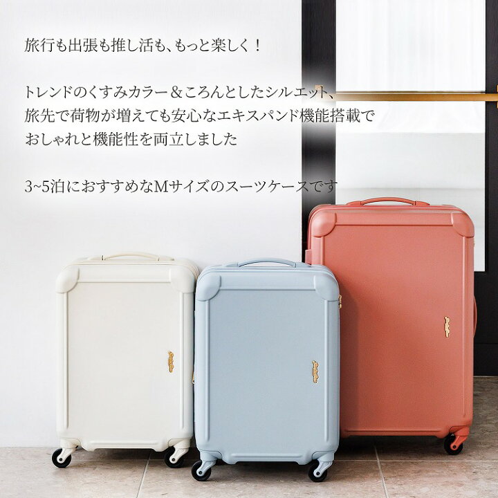 楽天市場】【公式】 スーツケース キャリーケース キャリーバッグ M 