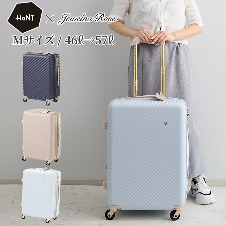 楽天市場】【 公式 】 スーツケース ジュエルナローズ HaNT コラボ M 