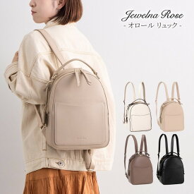 【 公式 】レディース ミニリュック ミニバッグ コンパクトリュック リュック お出かけ 軽量 可愛い ラウンド型 ジュエルナローズ Jewelna Rose オロール リュックサック 16176
