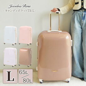【 公式 】 スーツケース キャリーケース レディース 大容量 Lサイズ エキスパンド パステル かわいい 修学旅行 女子旅 長期旅行 海外旅行 留学 エース ジュエルナローズ Jewelna Rose キャンディポケットTR エース 39873