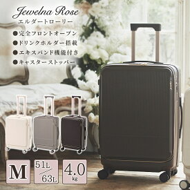 【公式】スーツケース Mサイズ M ボトルホルダー ストッパー エキスパンド 拡張 軽量 軽い フロントオープン レディース 可愛い きれいめ おしゃれ ポーチ パッキングケース エース ジュエルナローズ Jewelna Rose エルダートローリー 51L 63L 05402