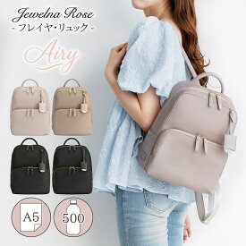 【公式】 リュック リュックサック バックパック 小さめ 軽量 軽い 可愛い シンプル お出かけ 旅行 日常 ナイロン エース ジュエルナローズ Jewelna Rose フレイヤ・リュック エアリィ ミドル 16263