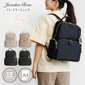 【公式】 リュック リュックサック バックパック 通勤 通学 ビジネスリュック ビジネスバッグ A4 PC収納 多機能 ナイロン 可愛い シンプル ポケット エース ジュエルナローズ Jewelna Rose フレイヤ・リュック エアリィ ワイド A4/13.3インチPC収納 16264