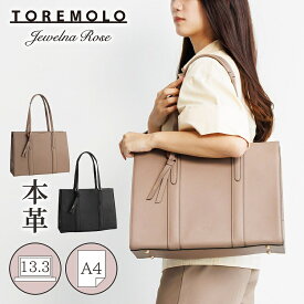 【公式】 トートバッグ ビジネスバッグ 通勤 通学 ビジネストート A4 A4トート PC パソコン収納 シンプル レザーバッグ 本革 上品 エース ジュエルナローズ Jewelna Rose フィンリー レザートート A4/13.3インチPC収納 65591