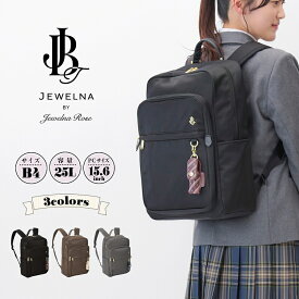 【公式】 リュック リュックサック バックパック 女子高生 女子中学生 女子 高校生 中学生 レディース 通学 大容量 可愛い 清楚 PC収納 A4 B4 部活 リップケース シンプル お洒落 大人 JEWELNA BY Jewelna Rose Sisters Collection リュック B4/15.6インチPC収納 68913