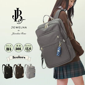 【公式】 リュックサック バックパック 女子高生 女子中学生 女子 高校生 中学生 レディース 通学 大容量 可愛い 清楚 PC収納 A4 B4 部活 リップケース シンプル JEWELNA BY Jewelna Rose Sisters Collection 2ルームリュック B4/15.6インチPC収納 68914