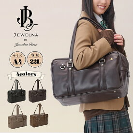 【公式】 スクールバッグ スクバ A4サイズ 高校生 中学生 女子 女子高生 女子中学生 可愛い シンプル 合皮 合成皮革 通学 学生 通学バッグ JEWELNA BY Jewelna Rose Sisters Collection スクルーバッグ A4サイズ 68921