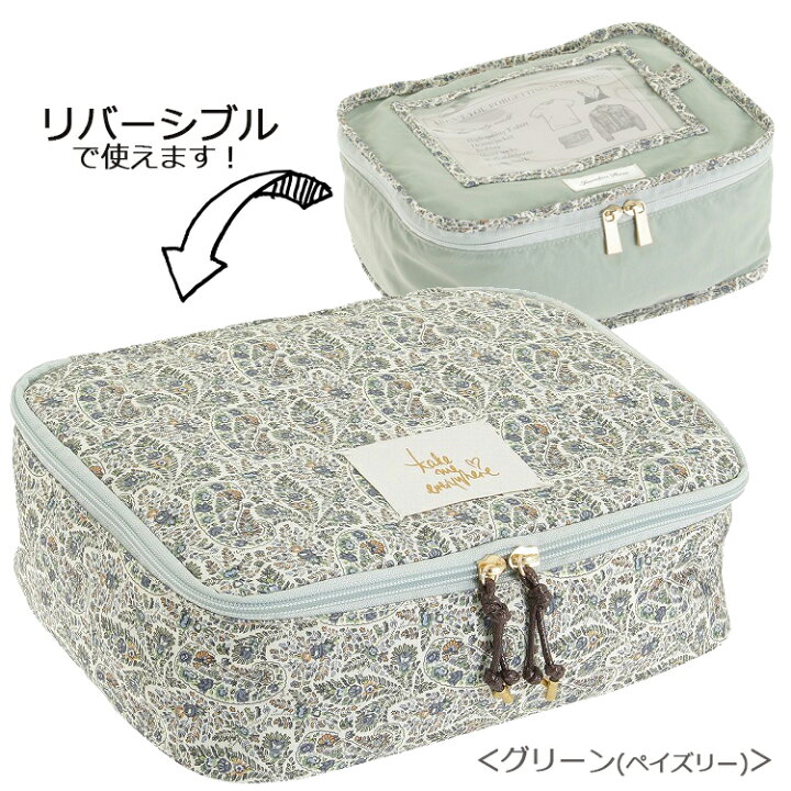 楽天市場 お買い物マラソンクーポン配布中 P10倍 ジュエルナローズ ペイトン ランジェリーポーチ パッキング 衣類収納 小さめ トラベルグッズ リバティリバティファブリック フラワー ペイズリー 贈り物 プレゼント ギフト かわいい 大人可愛い ブランド